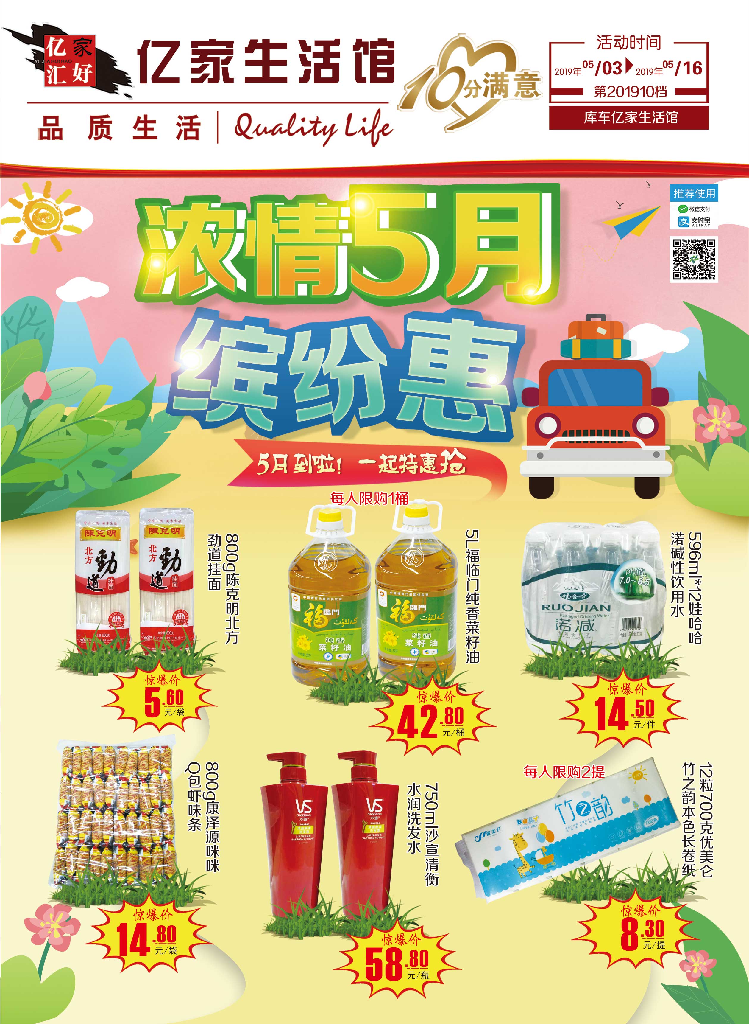 庫(kù)車(chē)201910檔